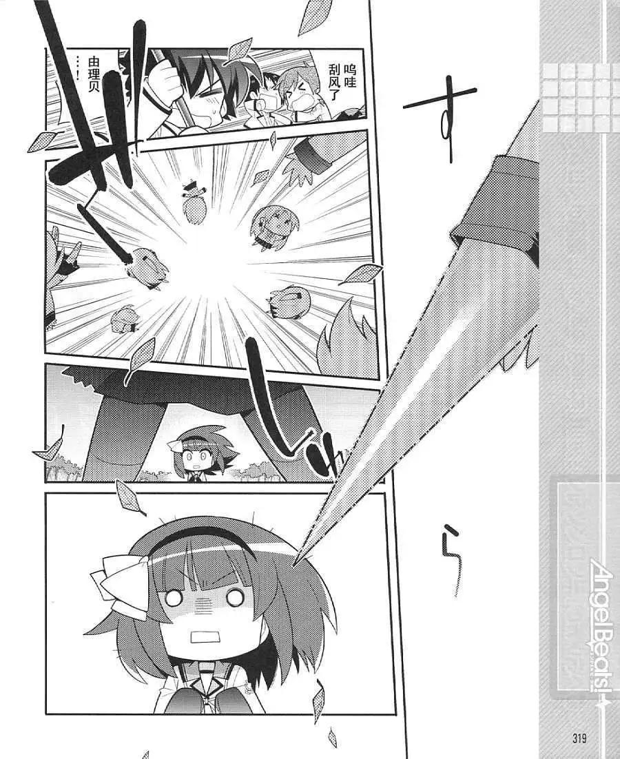 《Angel Beats》第023回 第11页