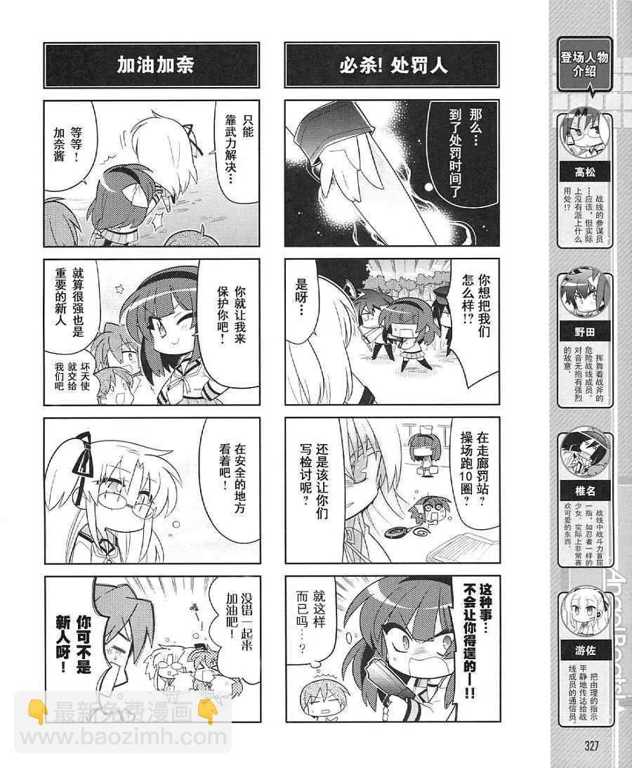 《Angel Beats》第023回 第4页