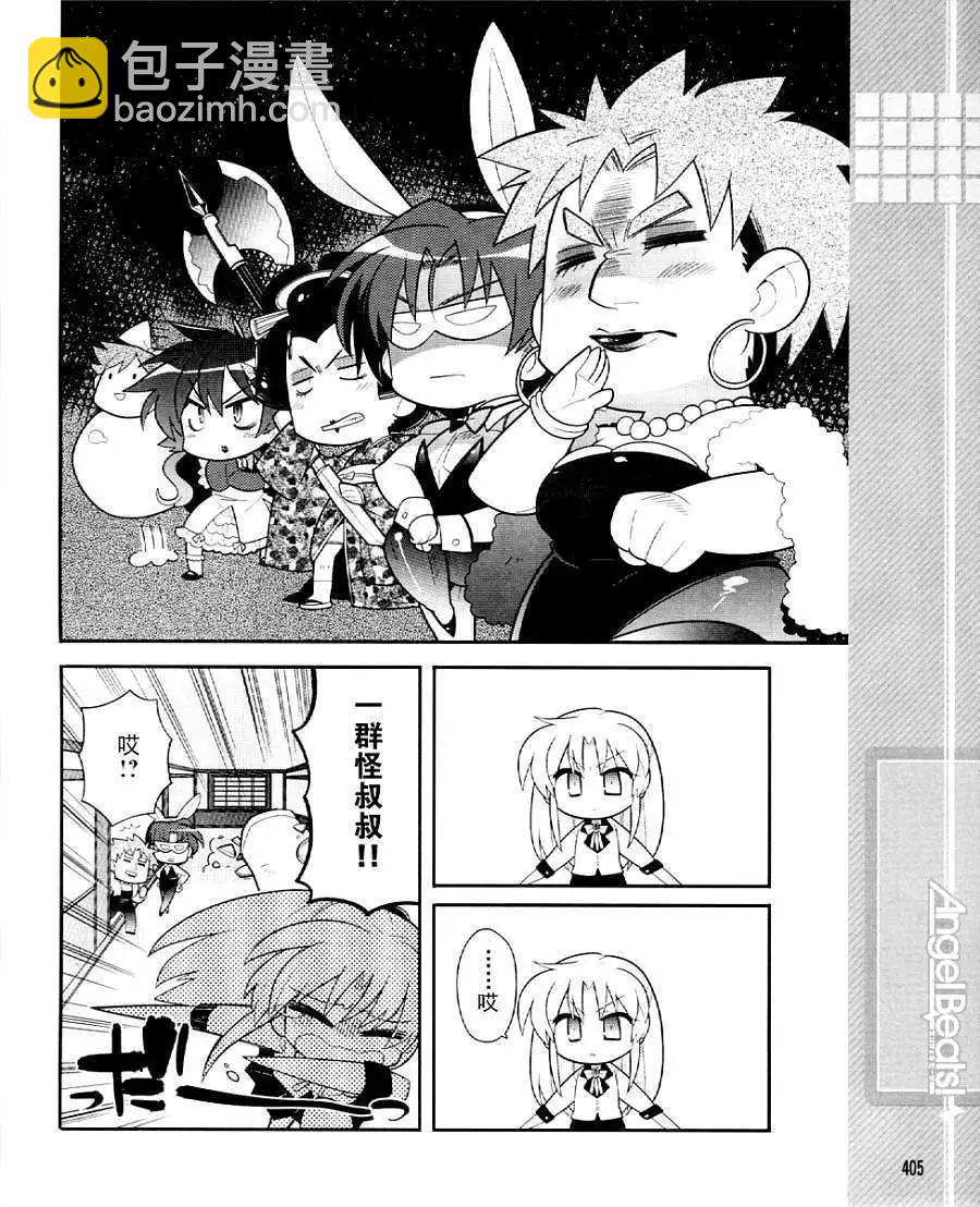 《Angel Beats》第024回 第10页