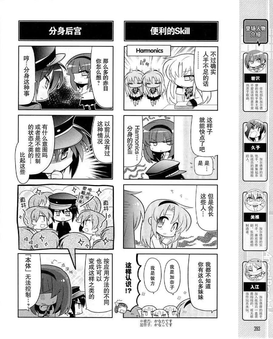 《Angel Beats》第025回 第6页