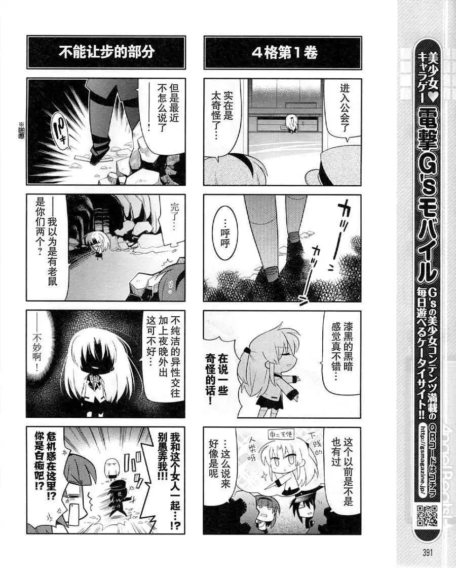 《Angel Beats》第025回 第8页
