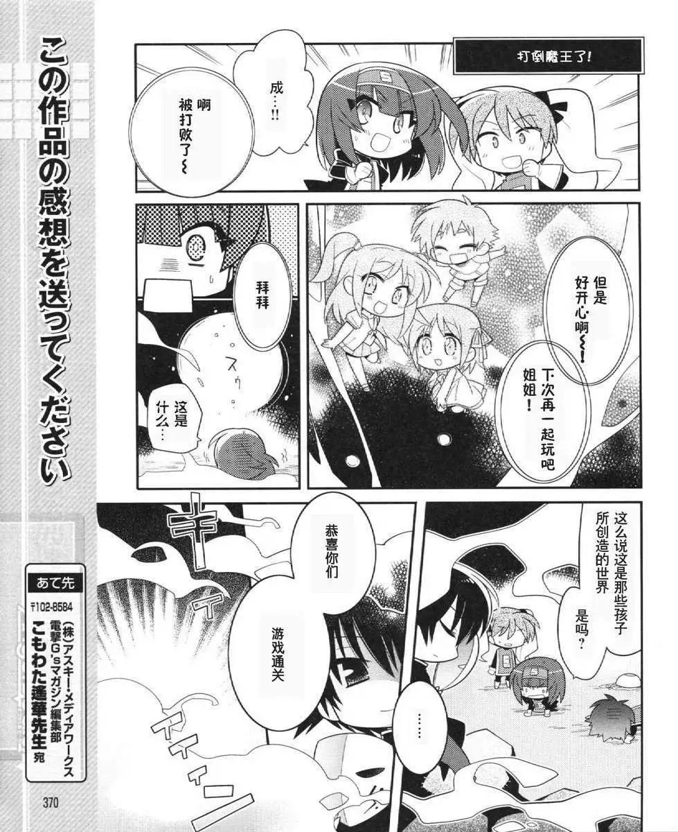 《Angel Beats》第027回 第15页