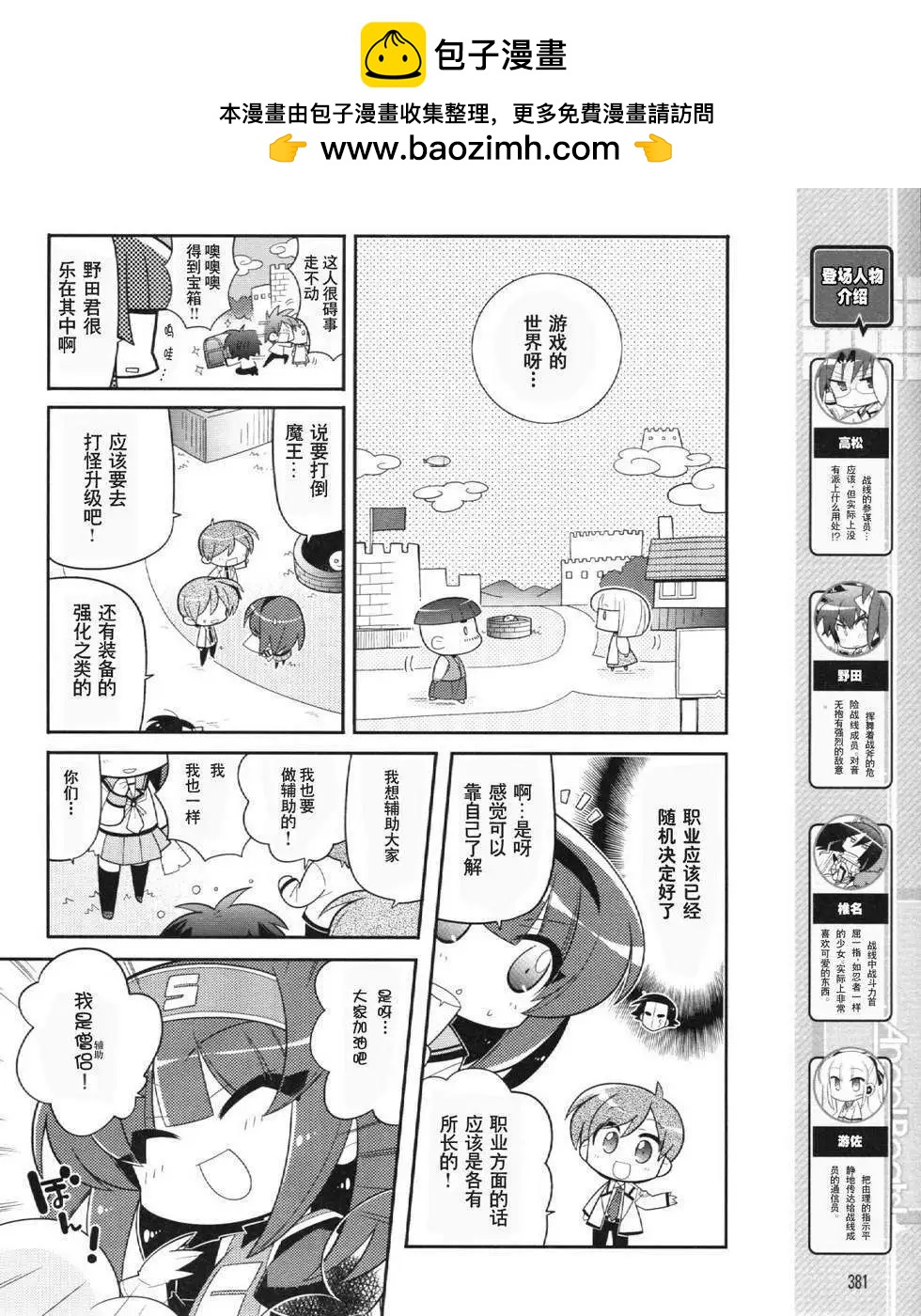 《Angel Beats》第027回 第4页