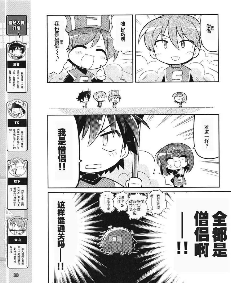 《Angel Beats》第027回 第5页