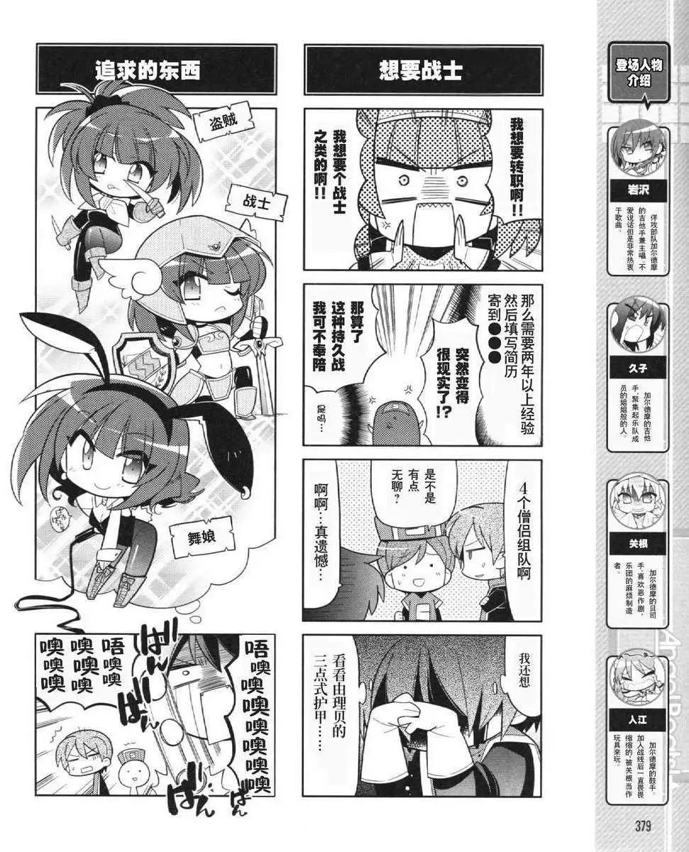《Angel Beats》第027回 第6页