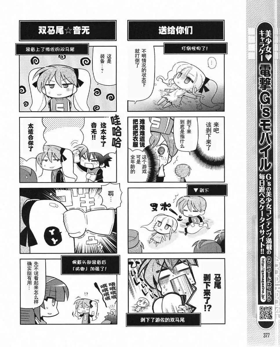 《Angel Beats》第027回 第8页