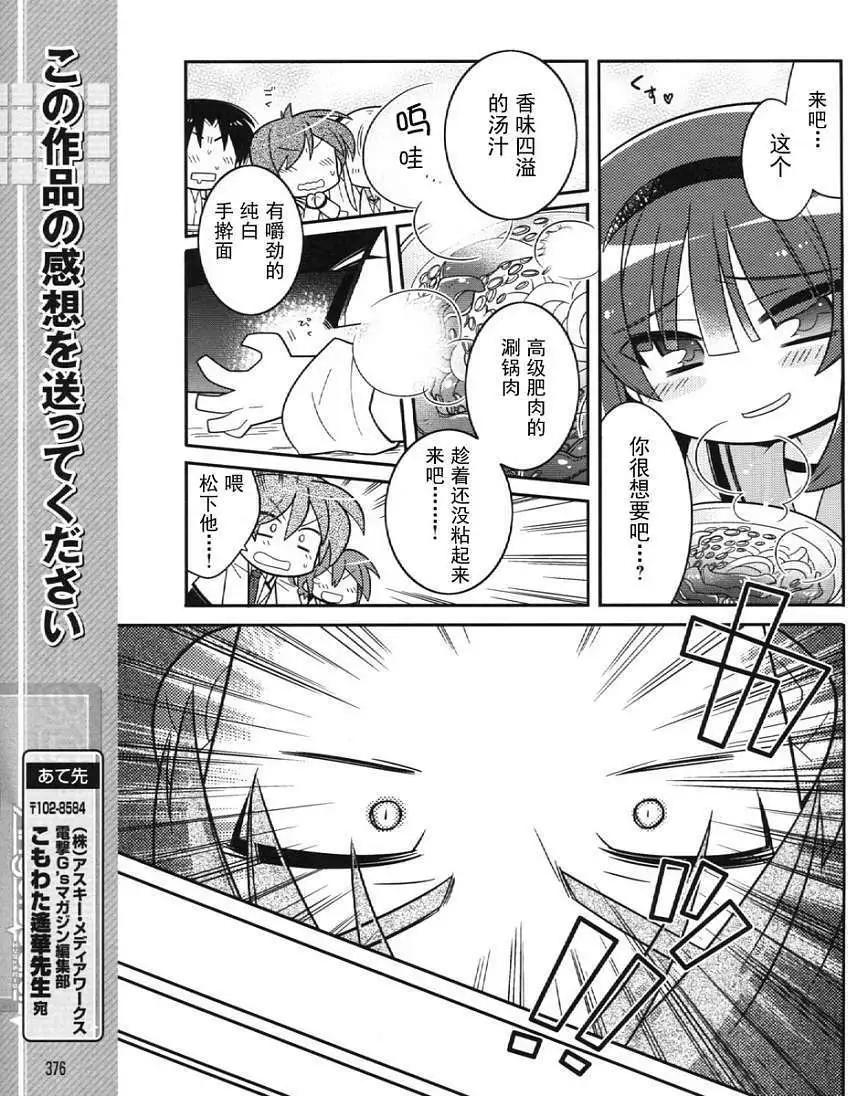 《Angel Beats》第028回 第11页