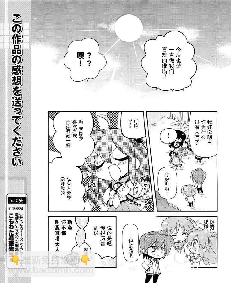 《Angel Beats》第026回 第11页