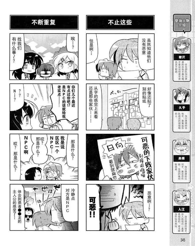 《Angel Beats》第026回 第6页