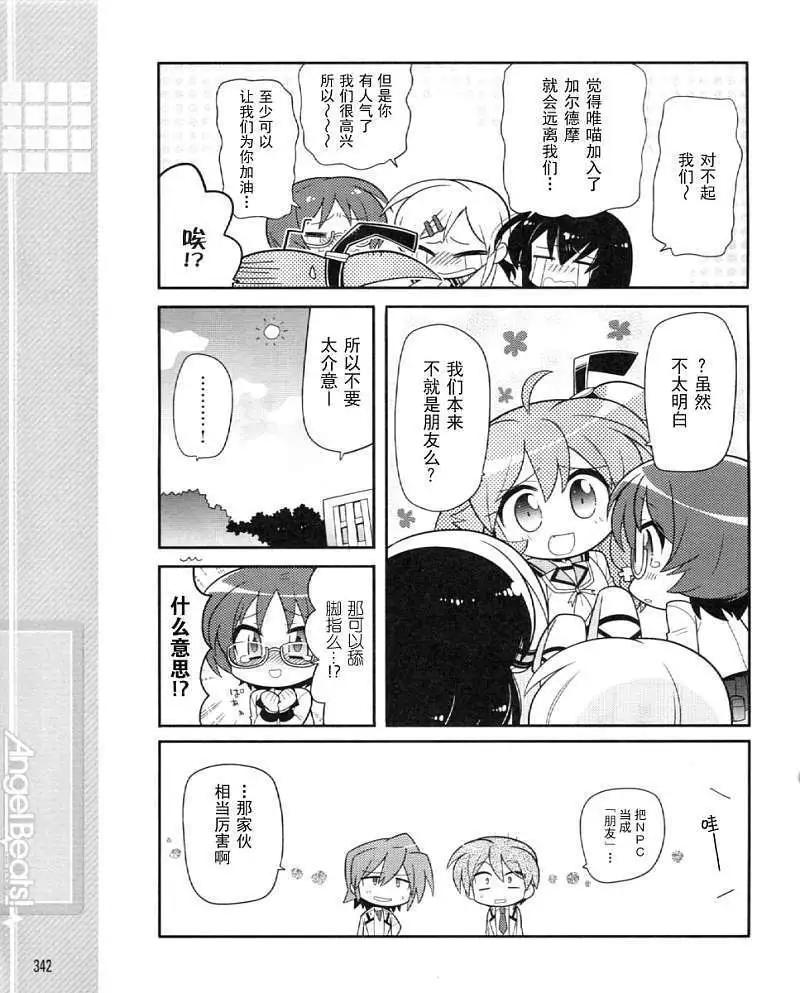 《Angel Beats》第026回 第9页