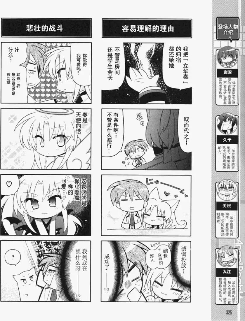 《Angel Beats》第029回 第6页