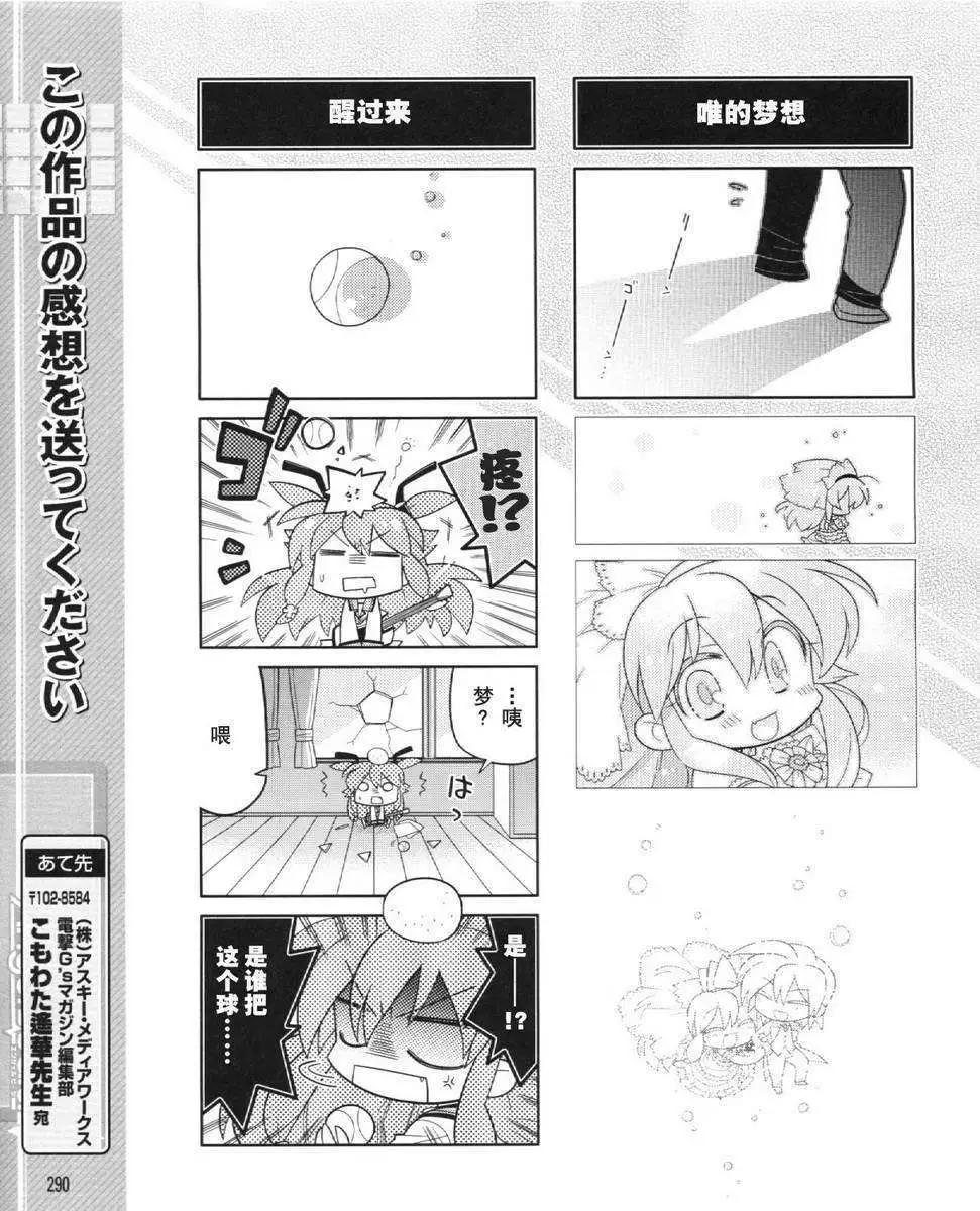 《Angel Beats》第031回 第7页