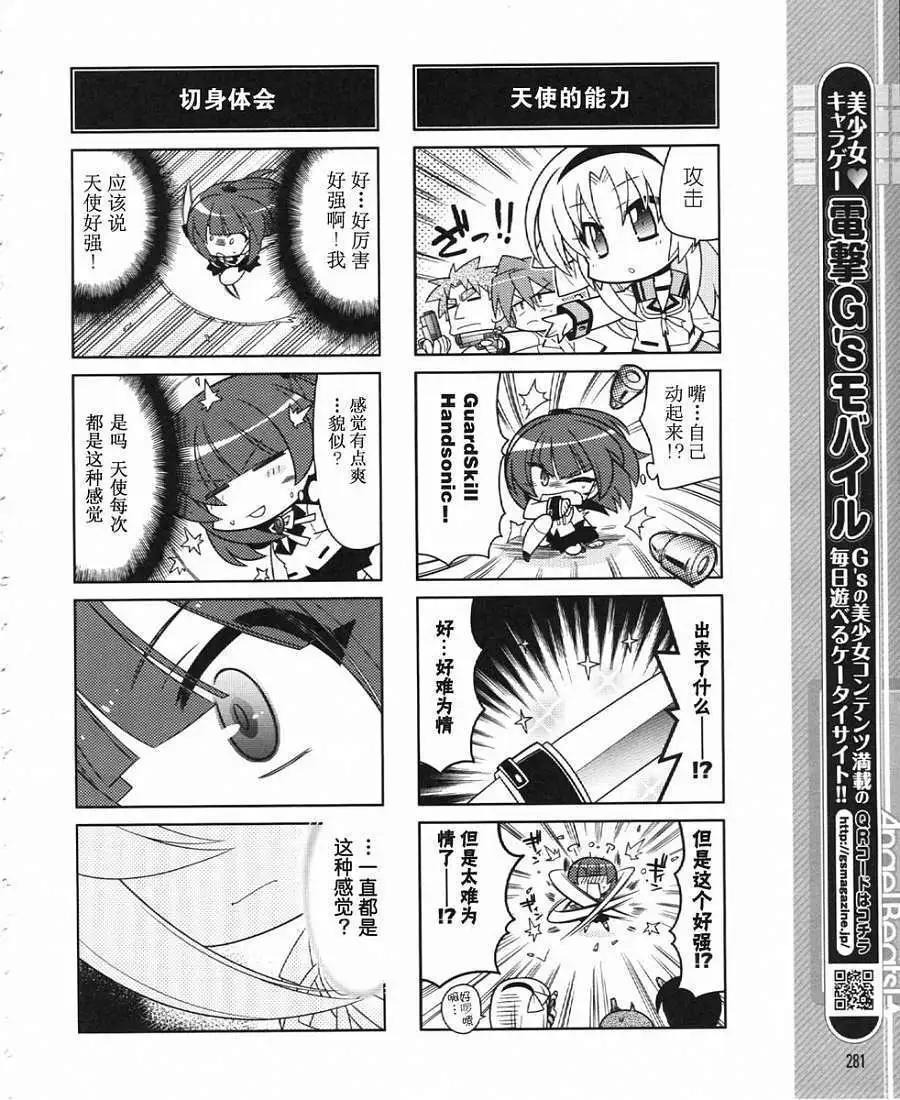 《Angel Beats》第032回 第10页