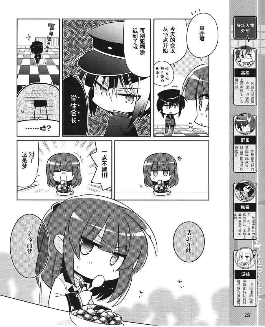 《Angel Beats》第032回 第4页