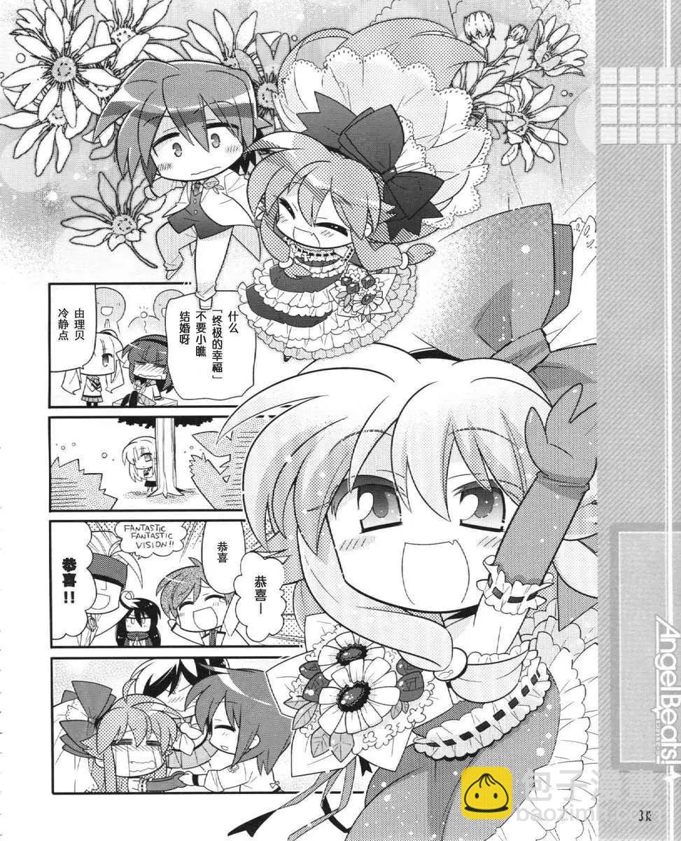 《Angel Beats》第030回 第10页