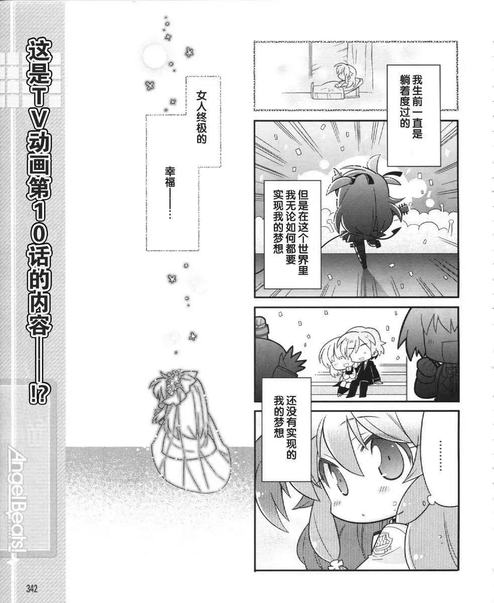 《Angel Beats》第030回 第1页
