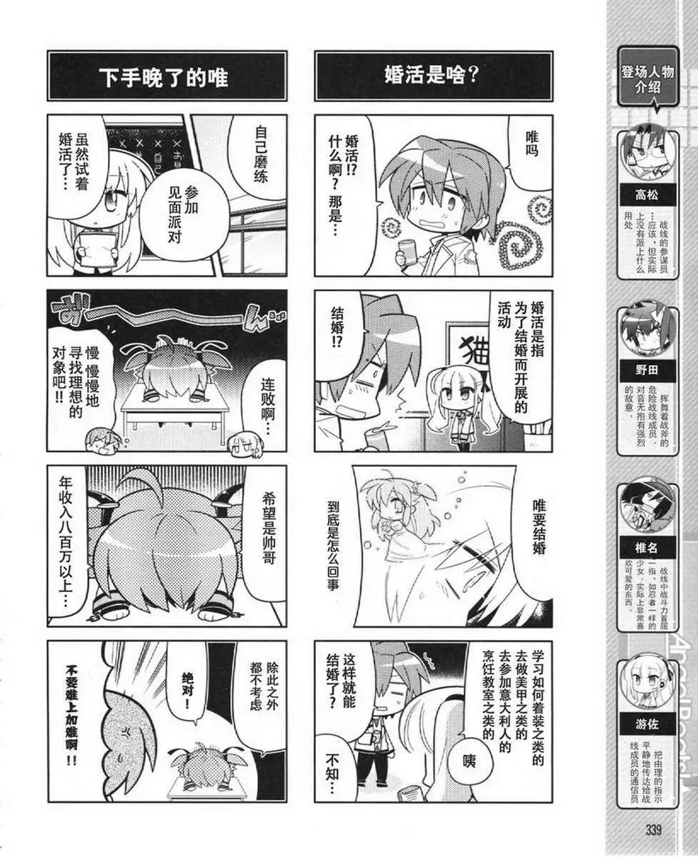 《Angel Beats》第030回 第4页