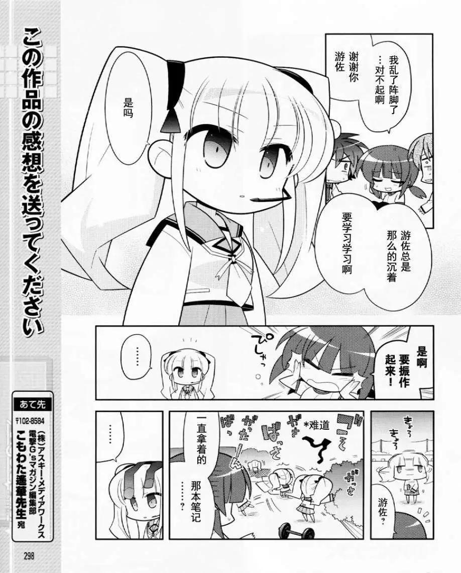 《Angel Beats》第033回 第11页