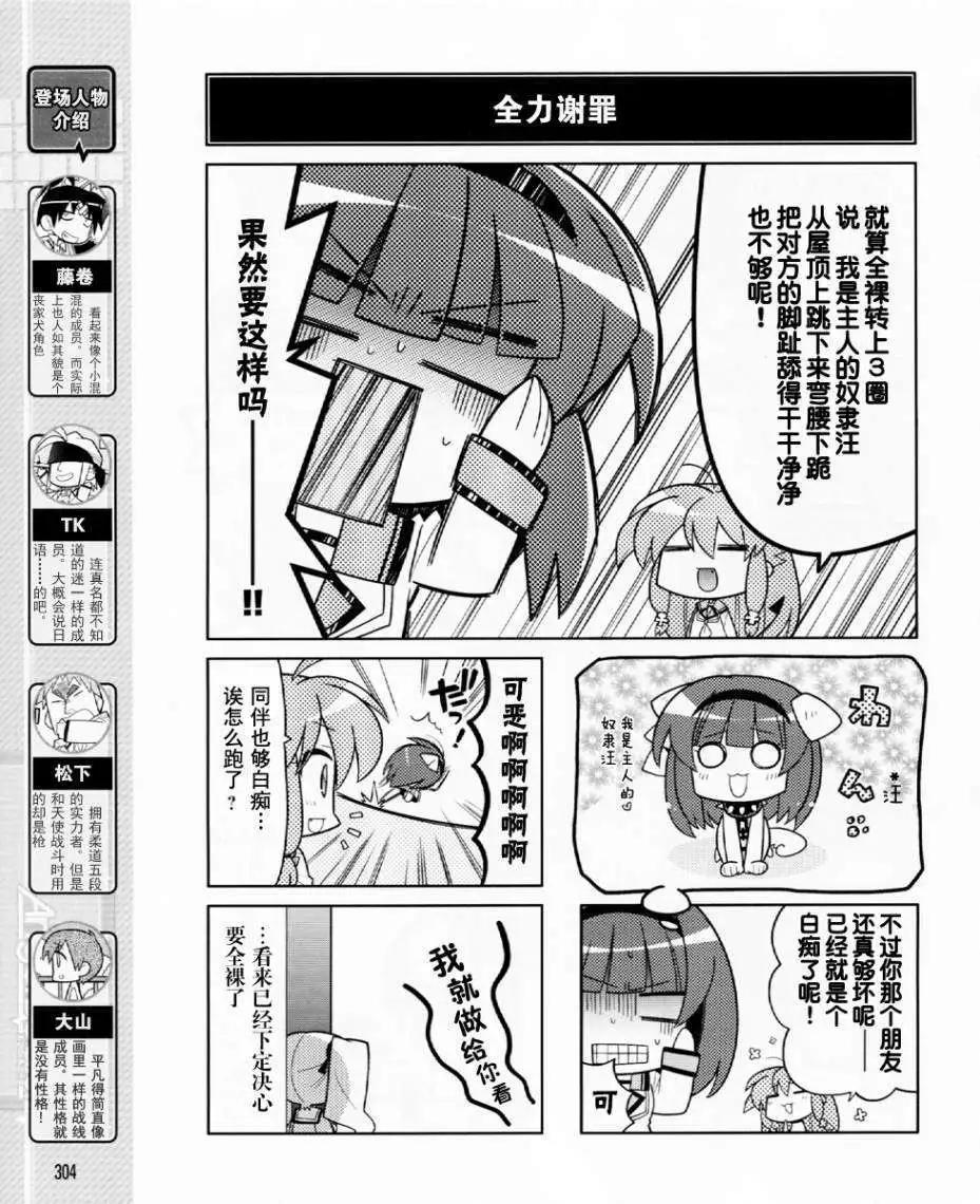 《Angel Beats》第033回 第5页