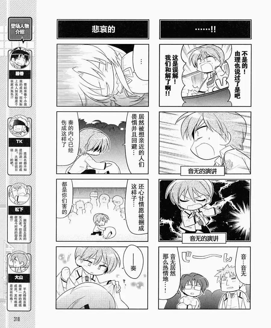 《Angel Beats》第035回 第5页