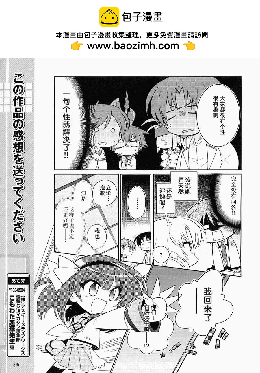 《Angel Beats》第035回 第6页