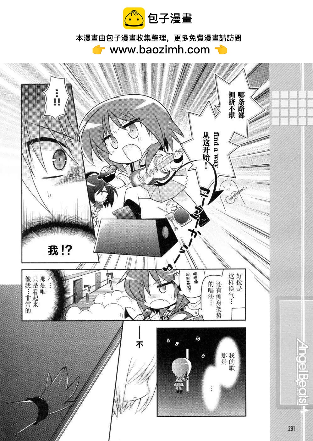 《Angel Beats》第036回 第10页
