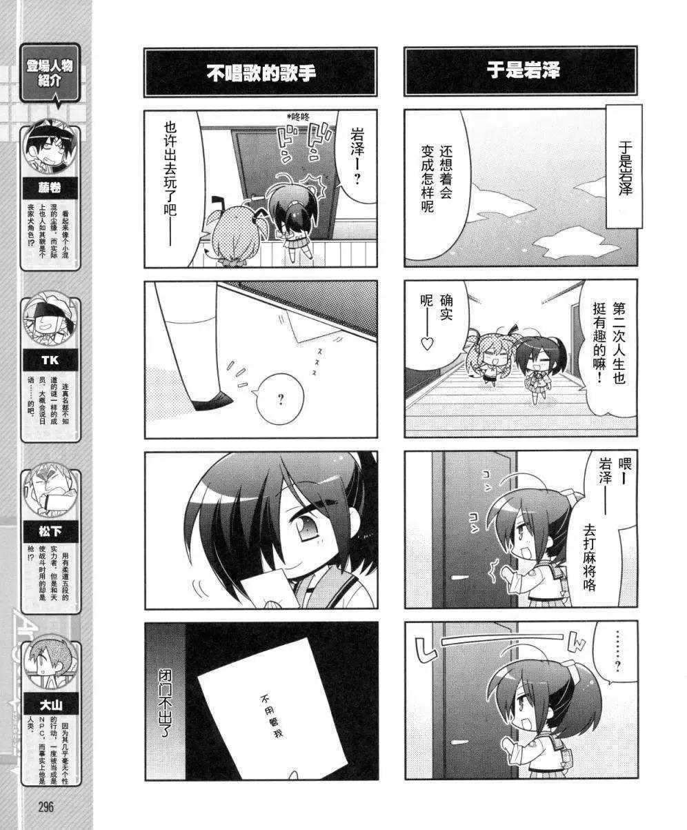 《Angel Beats》第036回 第5页