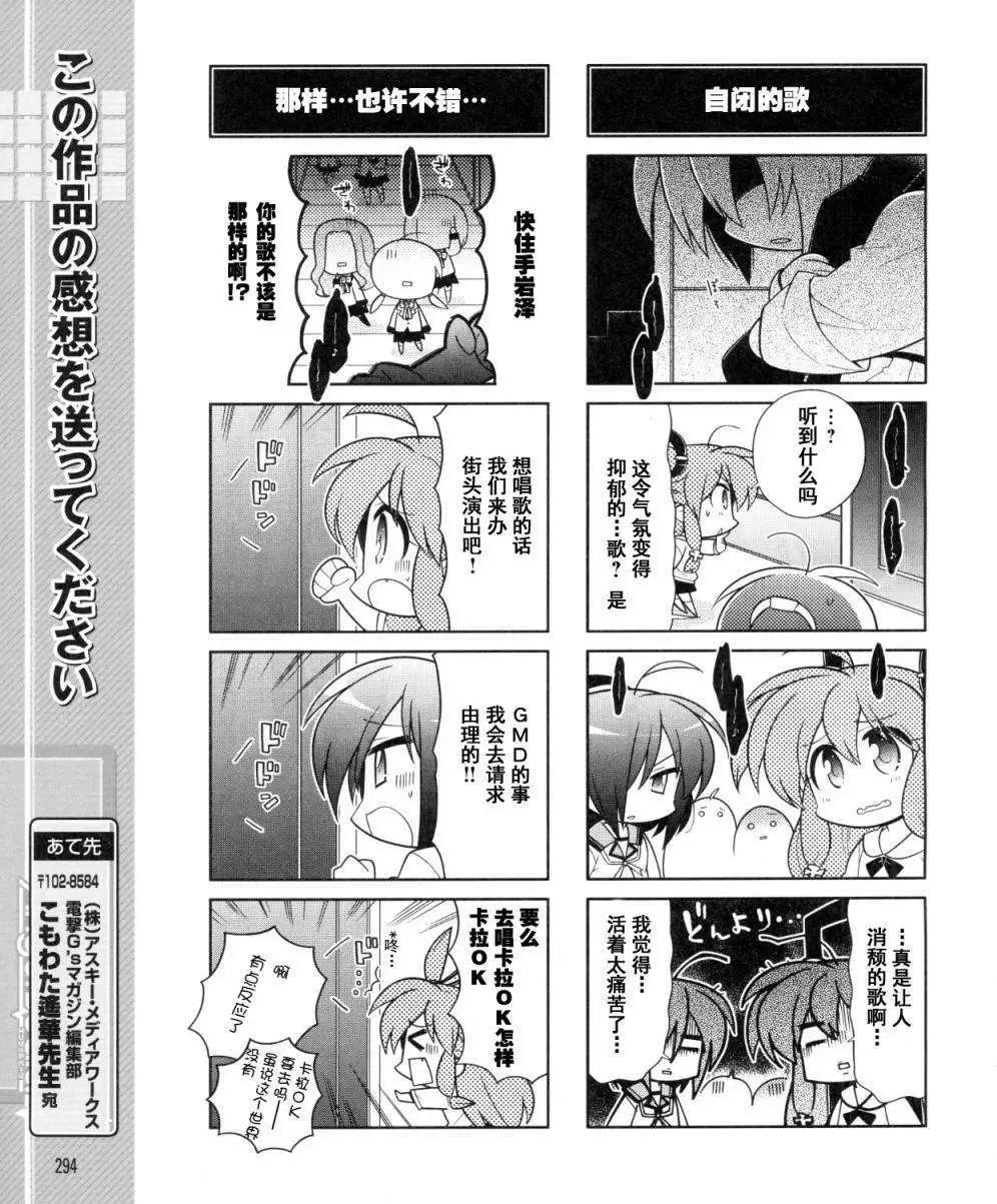 《Angel Beats》第036回 第7页