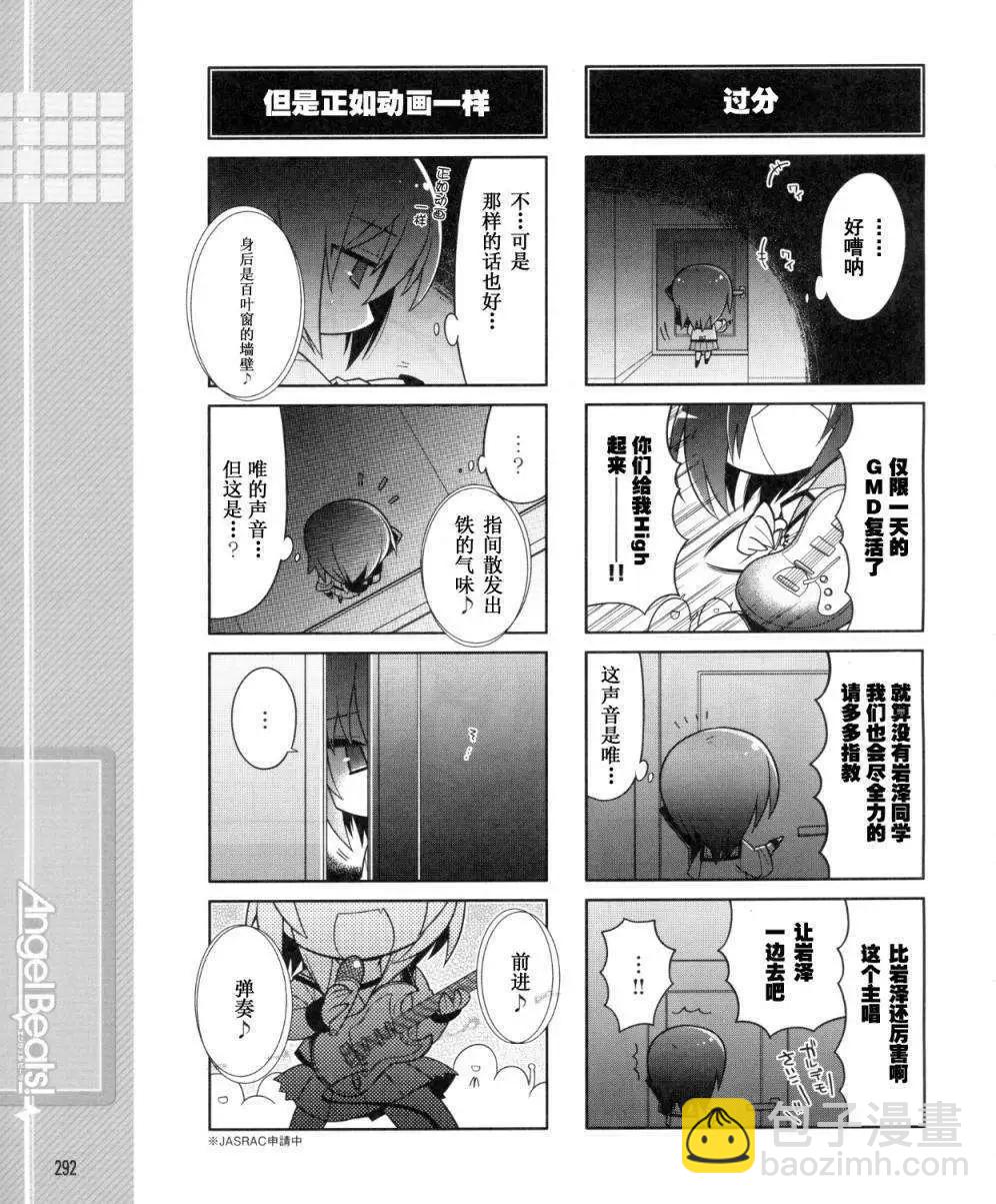《Angel Beats》第036回 第9页