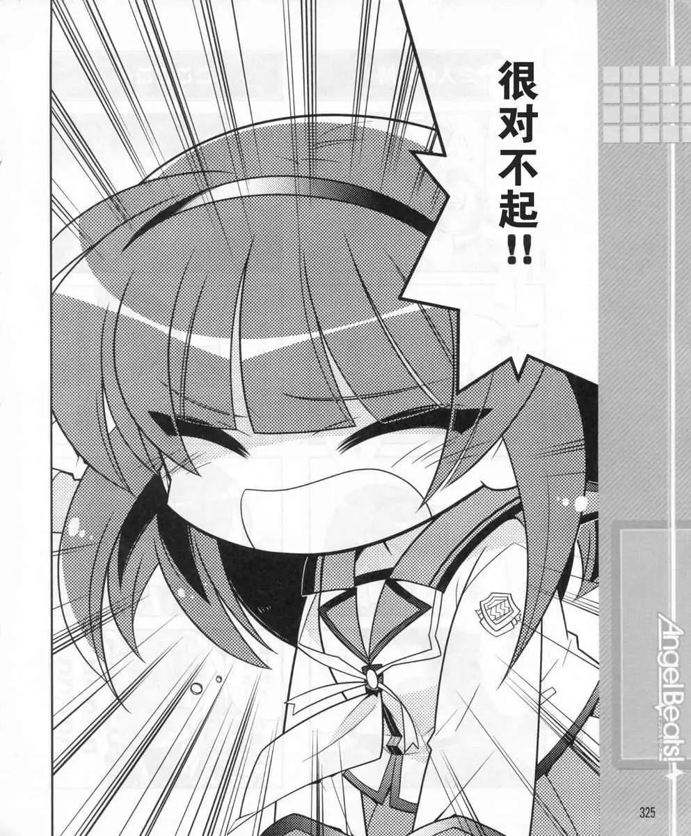 《Angel Beats》第034回 第10页