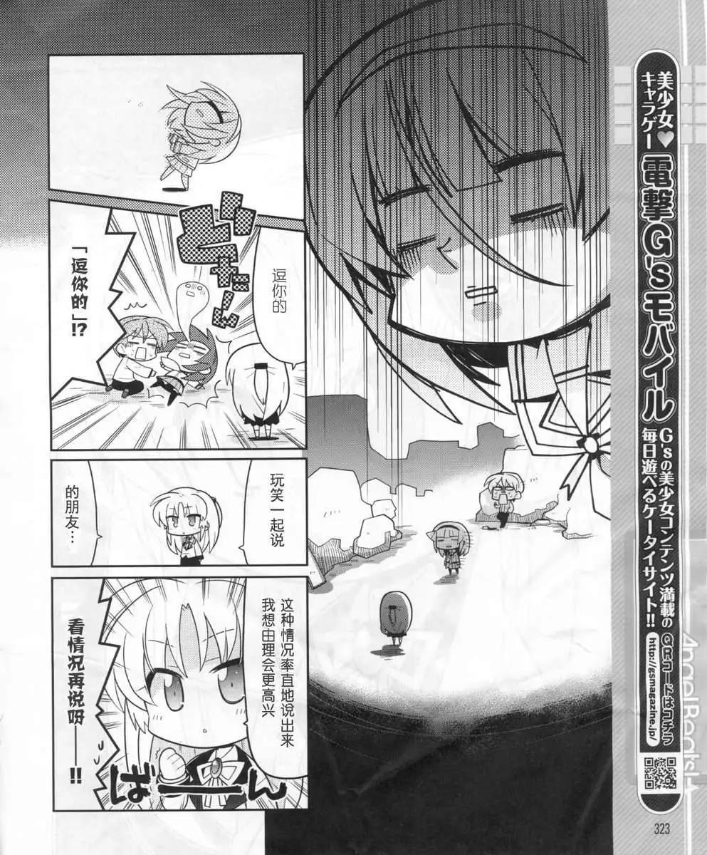 《Angel Beats》第034回 第12页