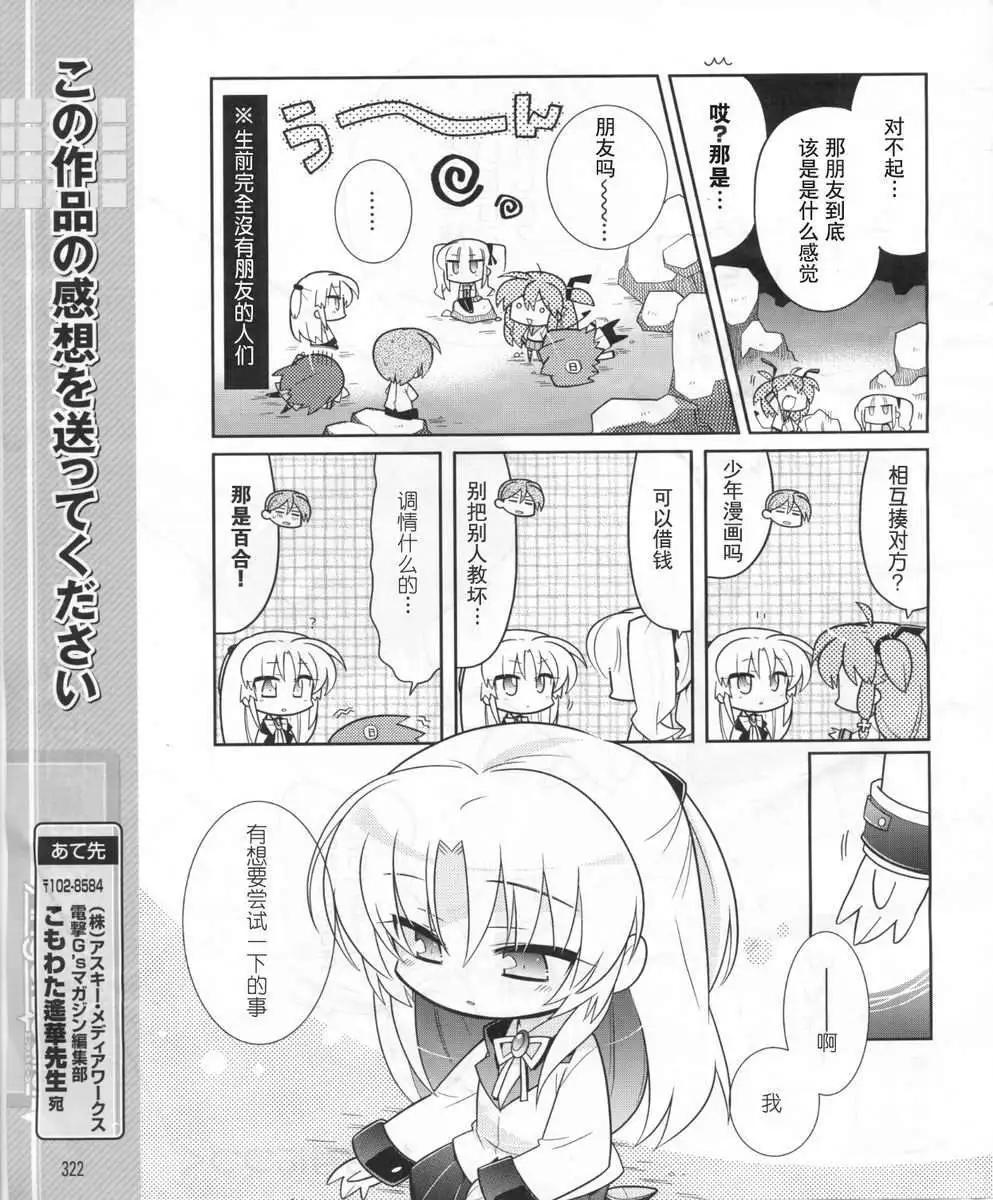 《Angel Beats》第034回 第13页