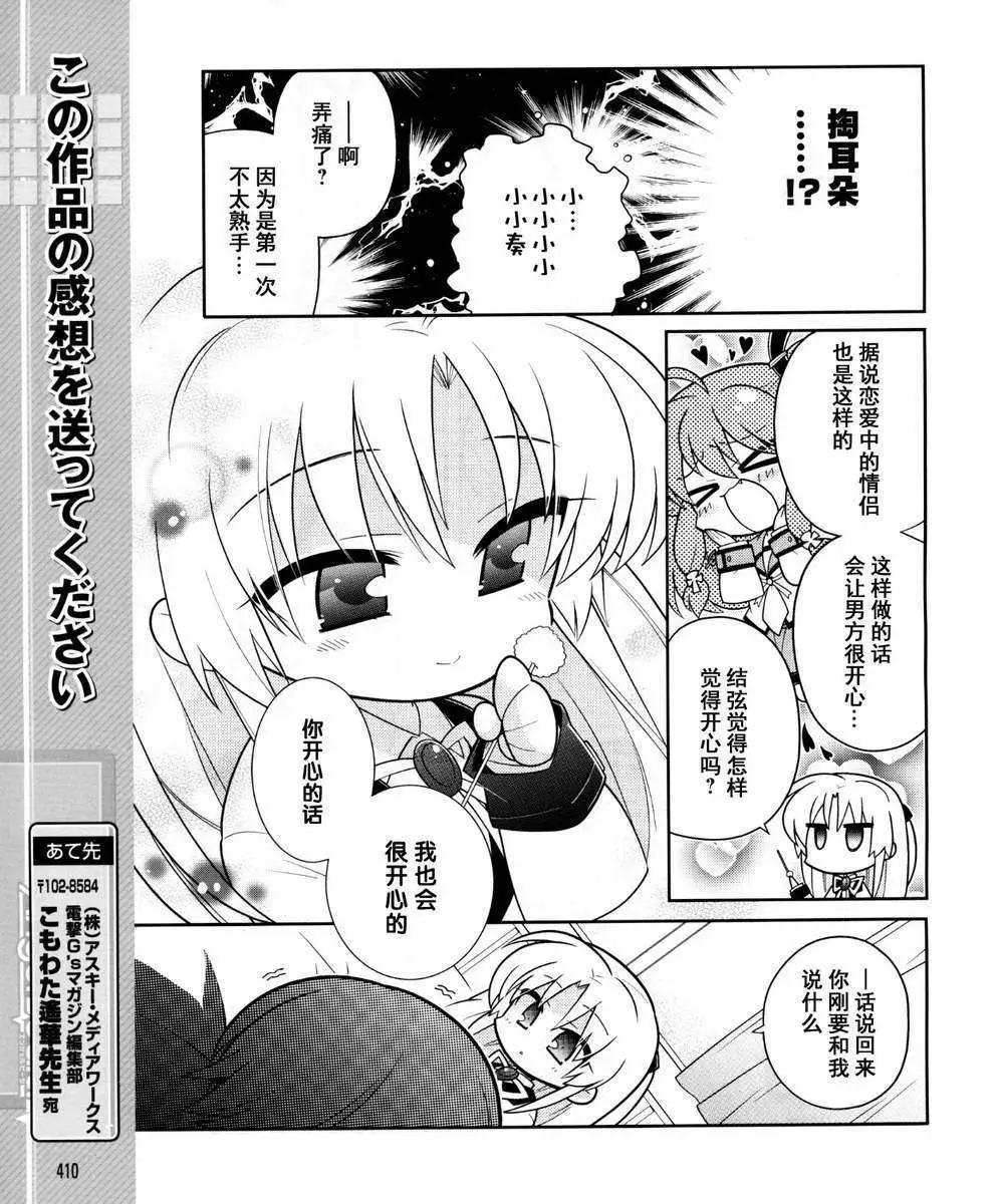 《Angel Beats》第039回 第11页