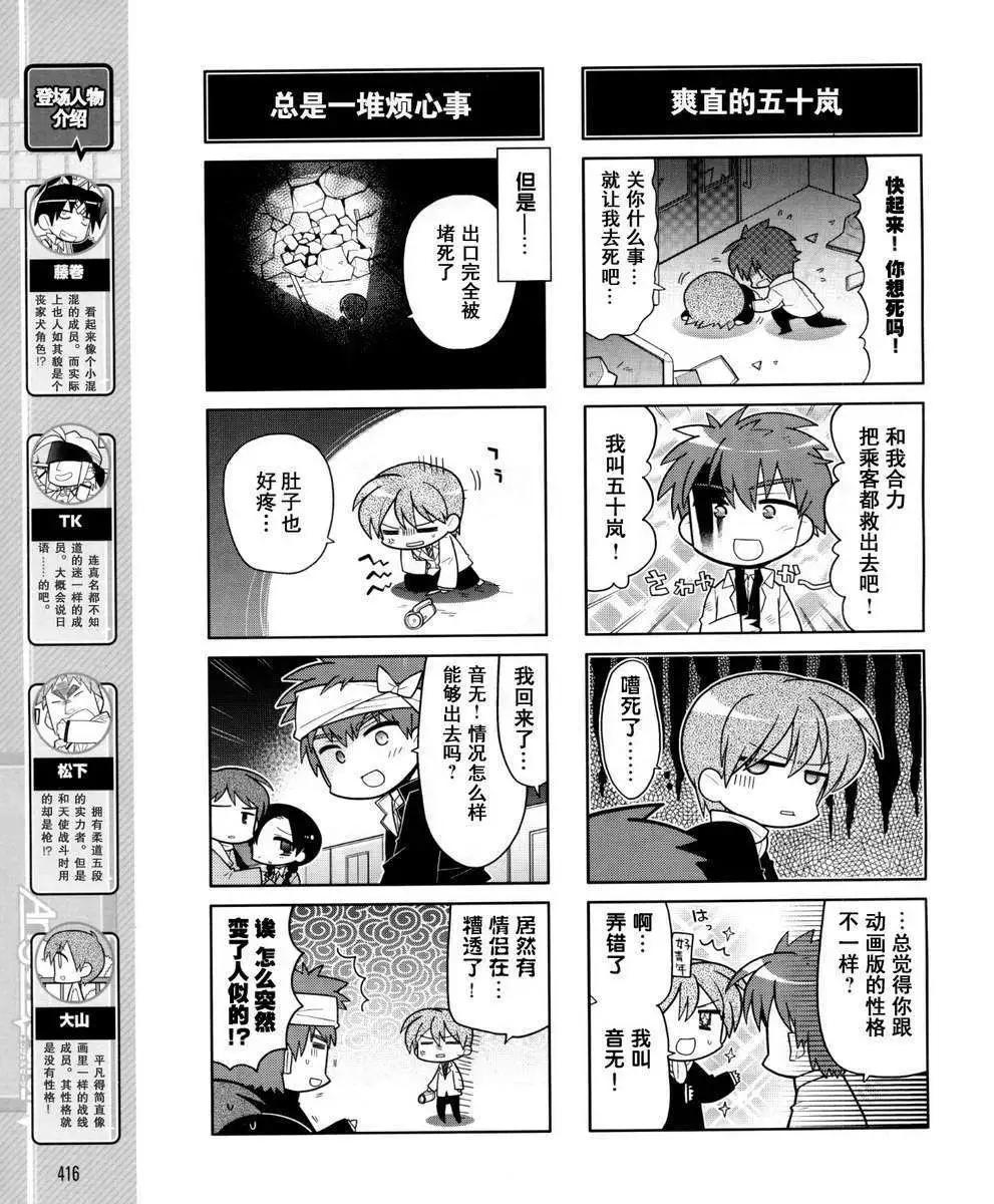 《Angel Beats》第039回 第5页