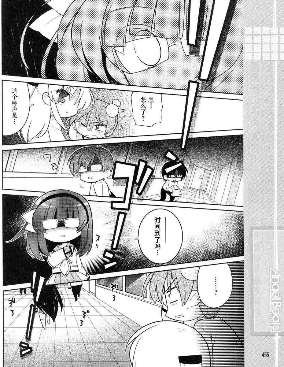 《Angel Beats》第038回 第10页