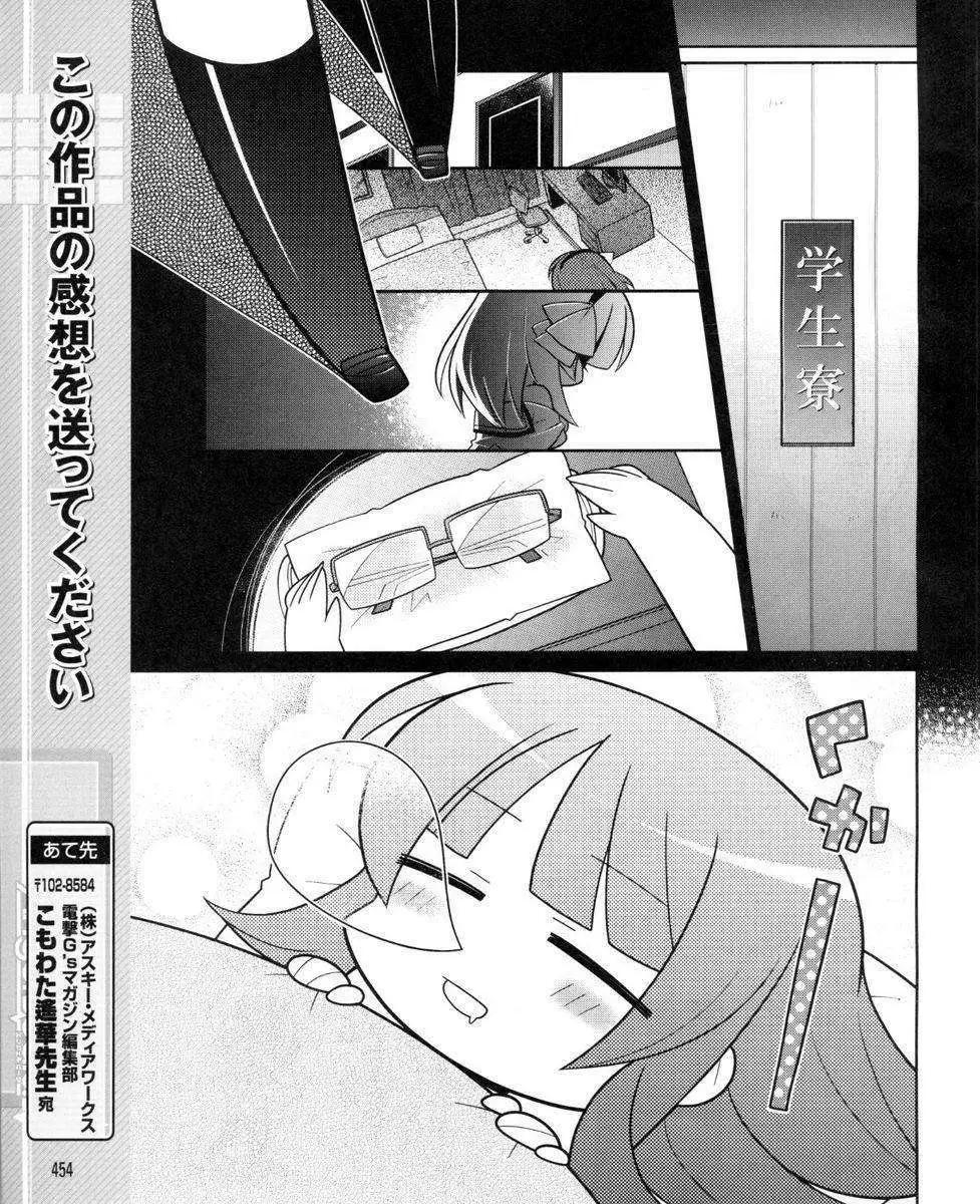 《Angel Beats》第038回 第11页