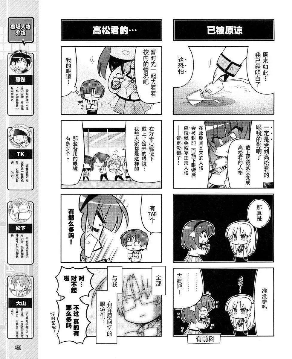 《Angel Beats》第038回 第5页