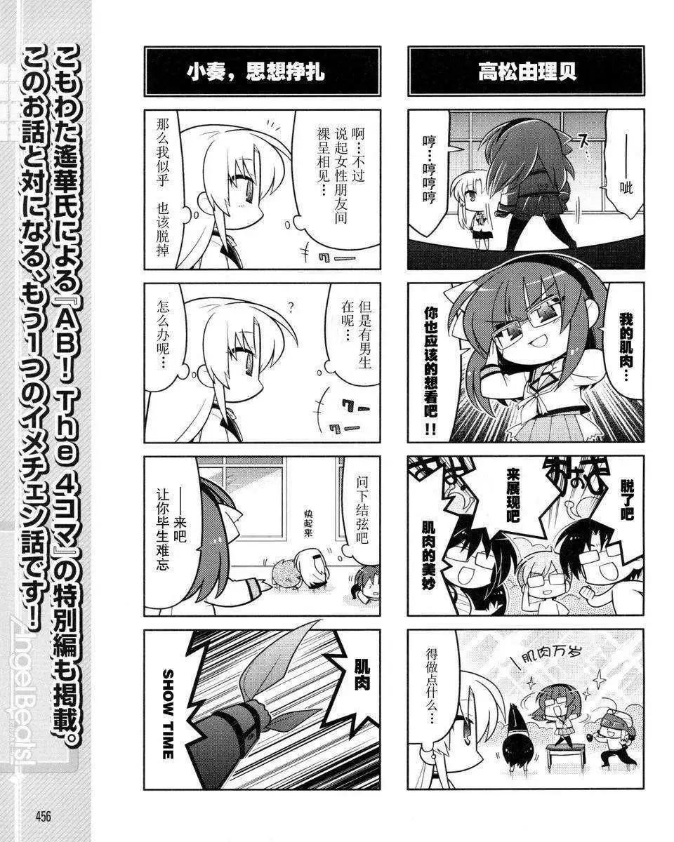 《Angel Beats》第038回 第9页