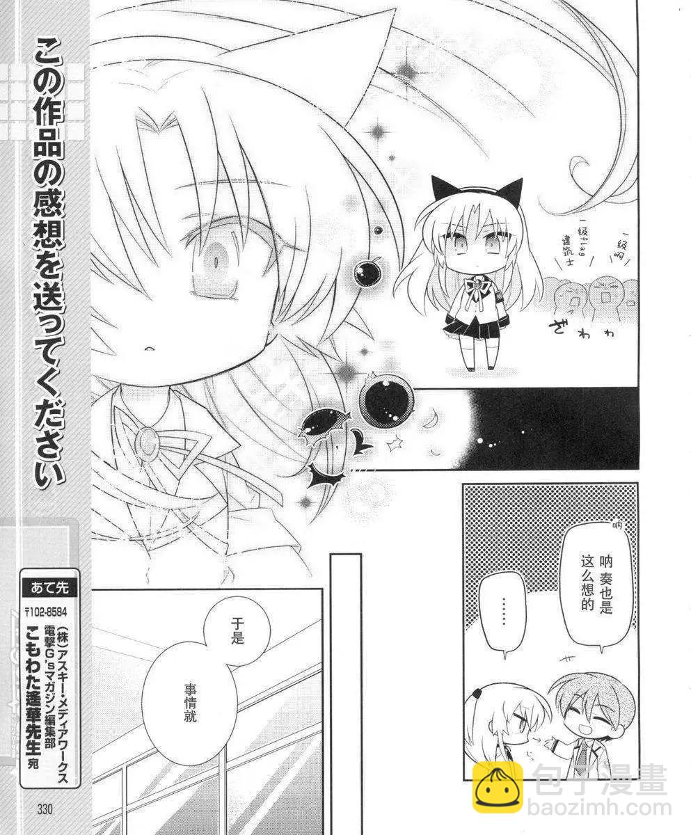 《Angel Beats》第037回 第11页