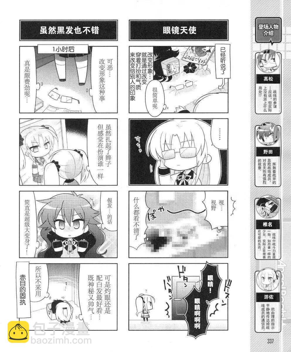 《Angel Beats》第037回 第4页