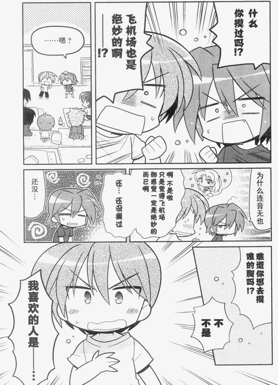 《Angel Beats》特别篇2 第8页