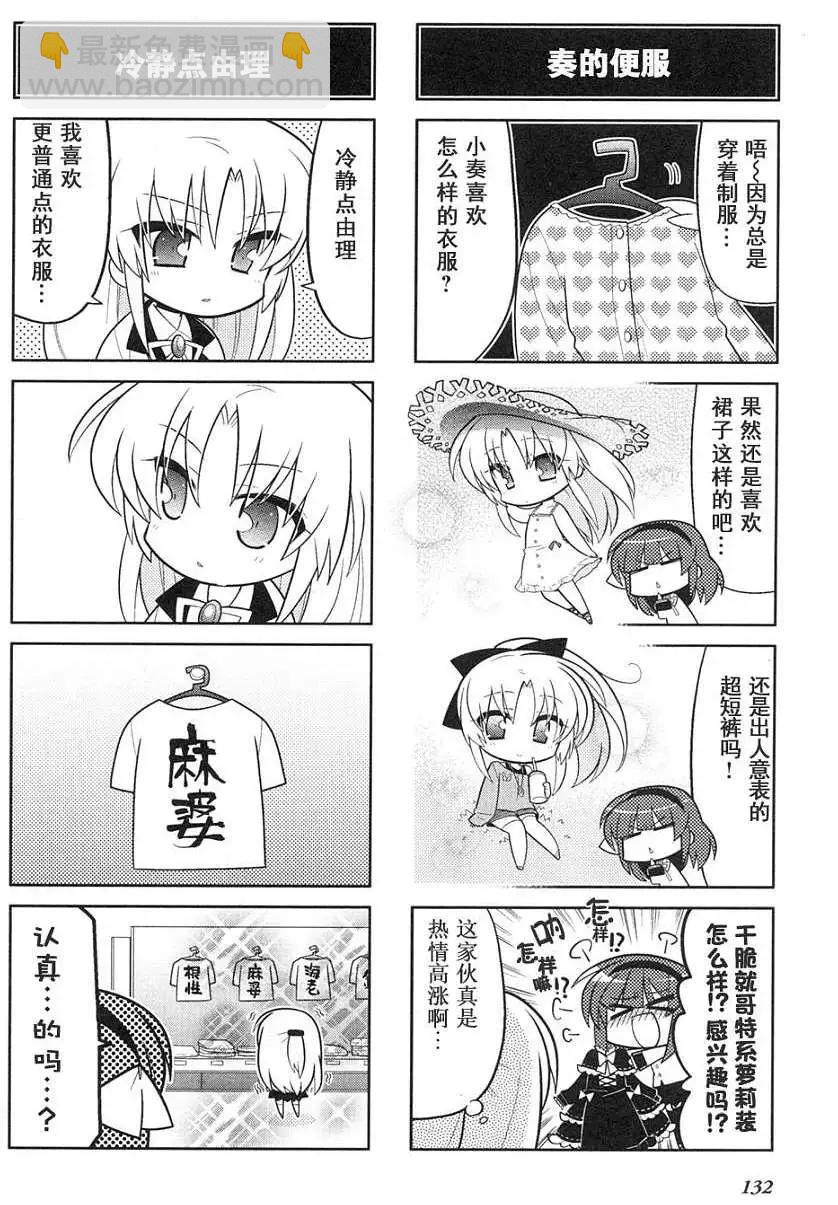 《Angel Beats》第42回 第4页