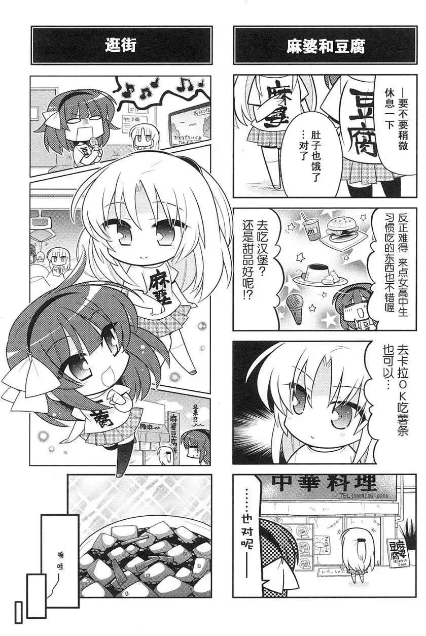 《Angel Beats》第42回 第5页