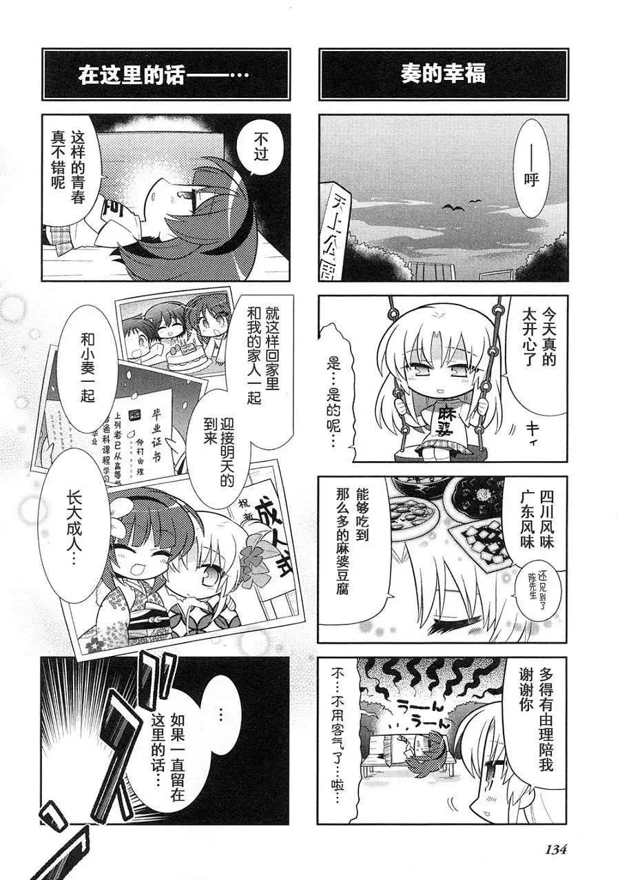 《Angel Beats》第42回 第6页