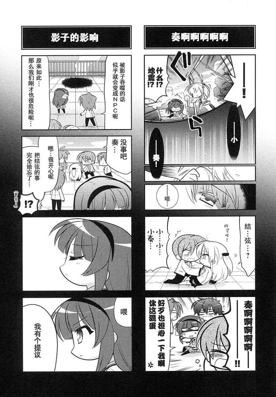 《Angel Beats》第42回 第7页