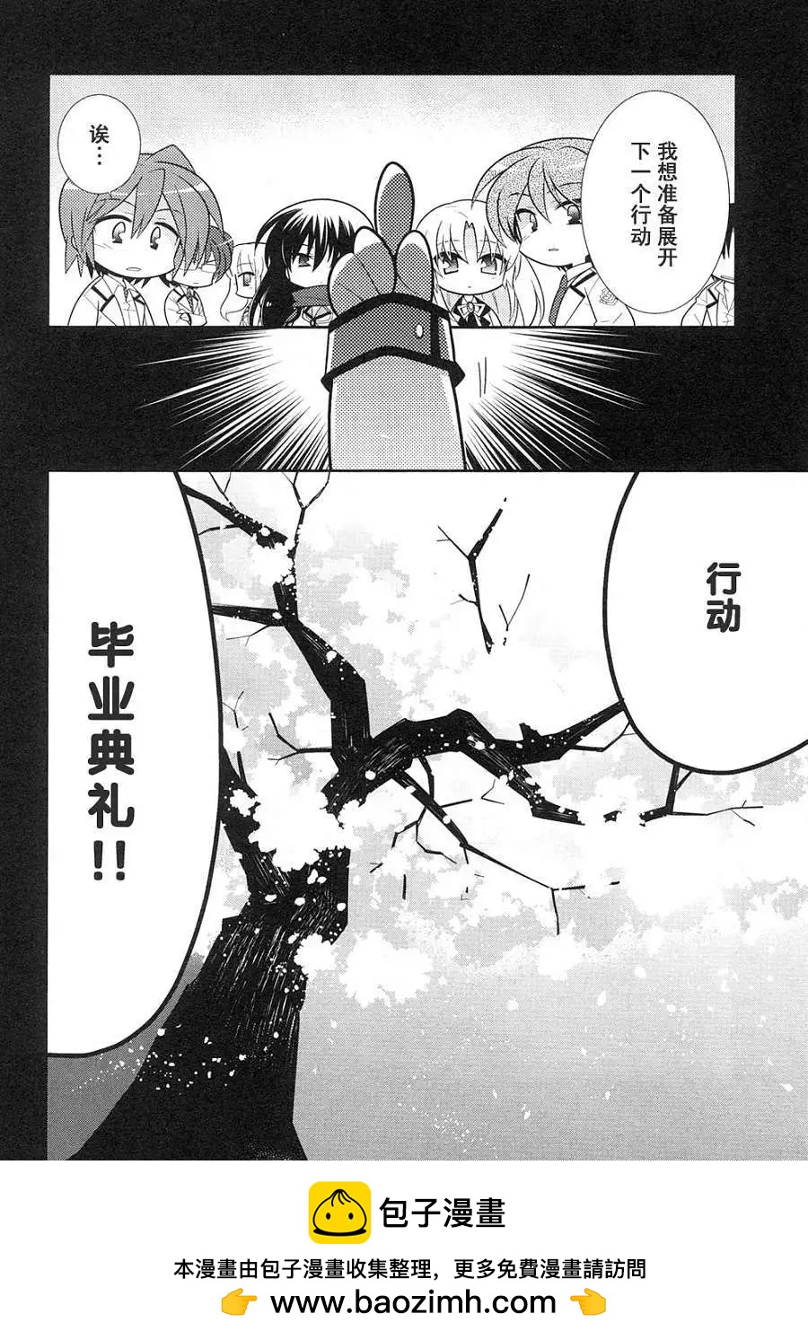 《Angel Beats》第42回 第8页