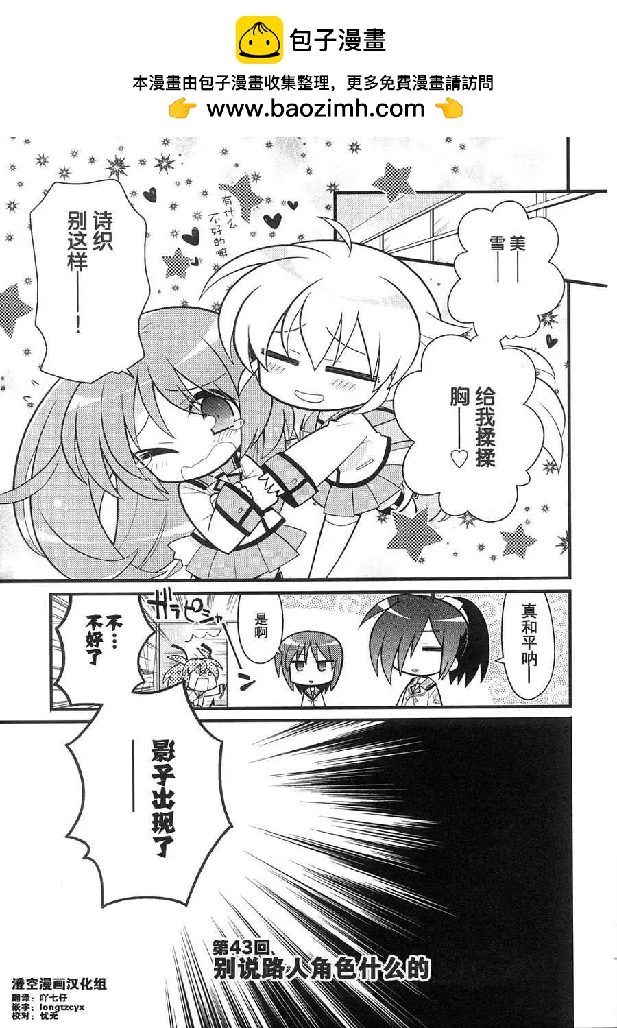 《Angel Beats》第43回 第2页