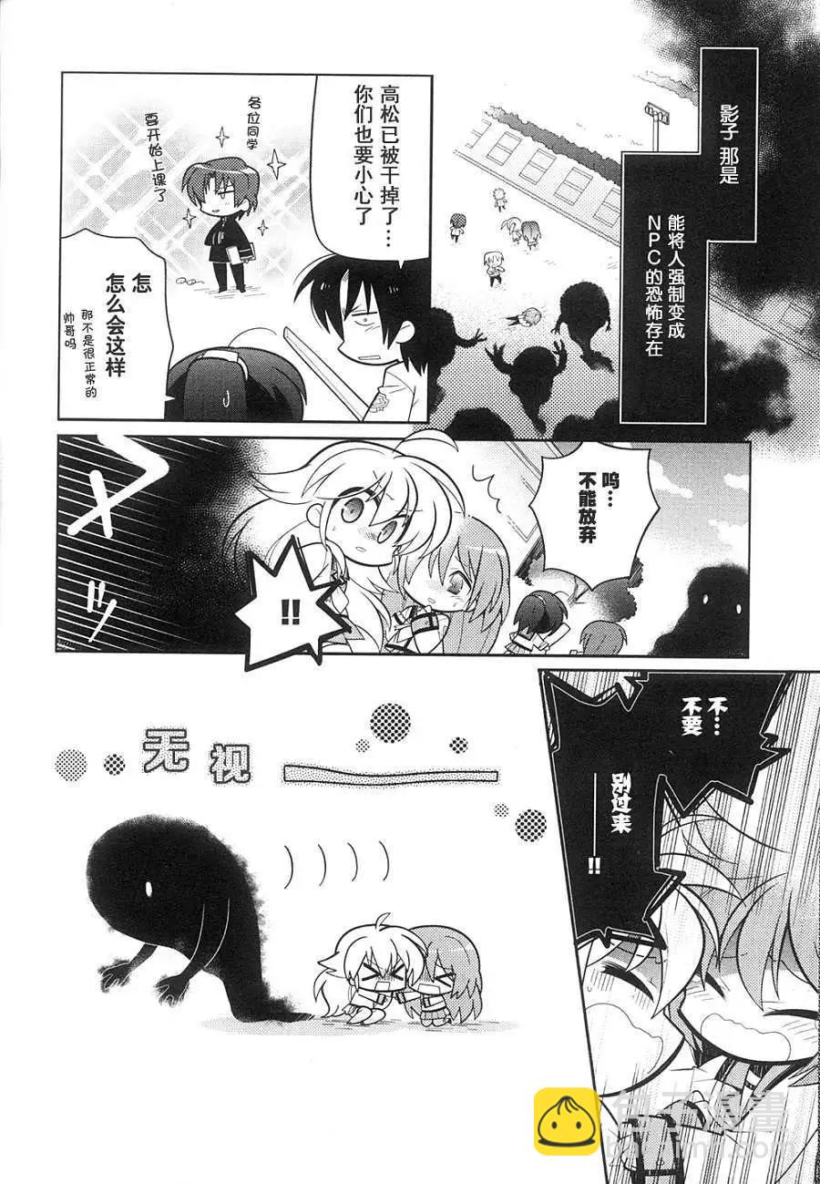 《Angel Beats》第43回 第3页