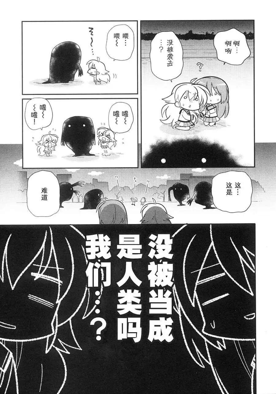 《Angel Beats》第43回 第4页
