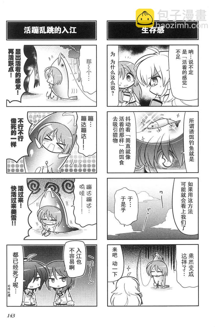 《Angel Beats》第43回 第6页